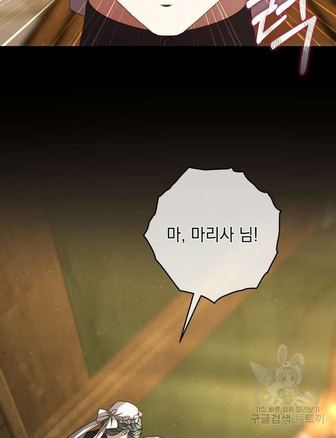계약직 대공비 27화 11