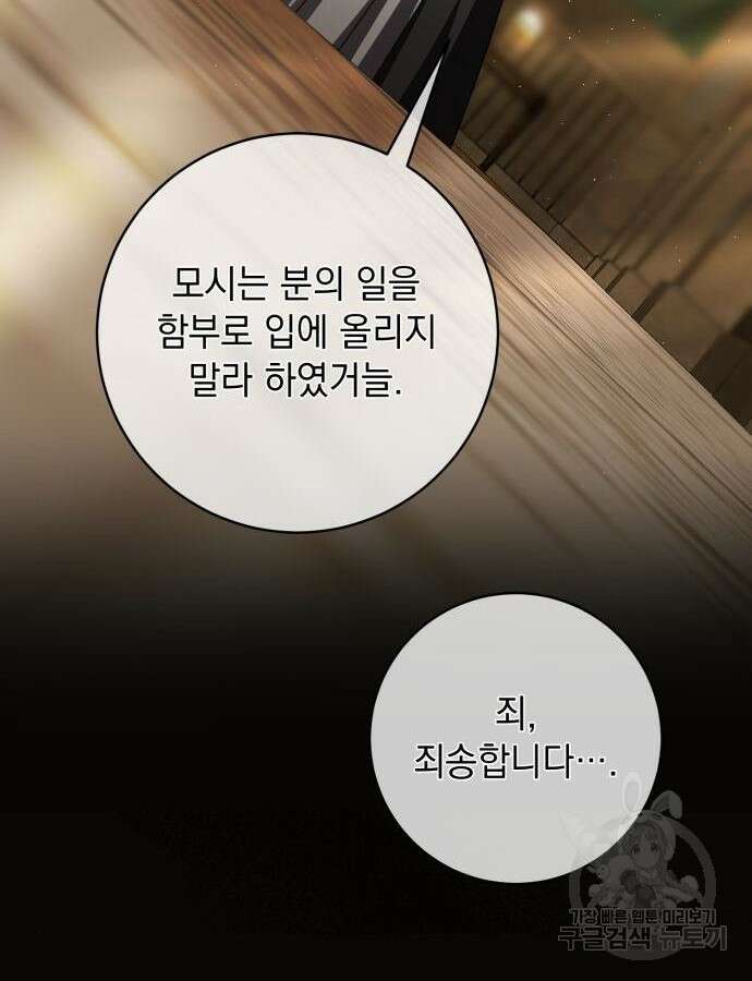 계약직 대공비 27화 13