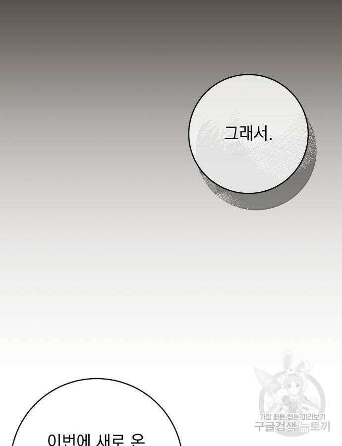 계약직 대공비 27화 17