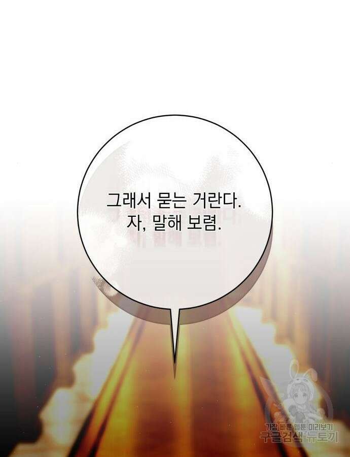 계약직 대공비 27화 21