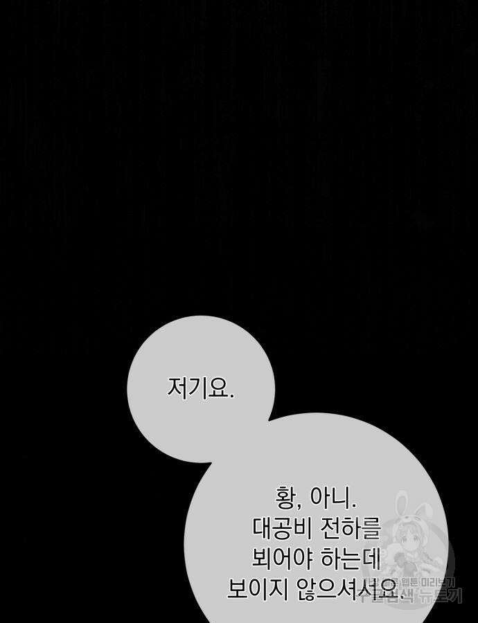 계약직 대공비 27화 25