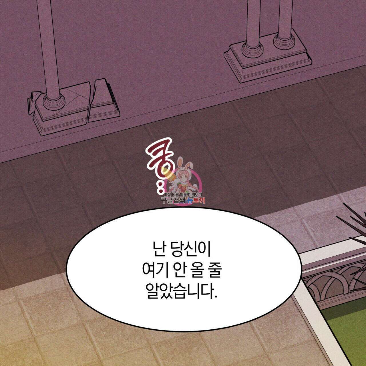 안티도트(BL) 2화 1