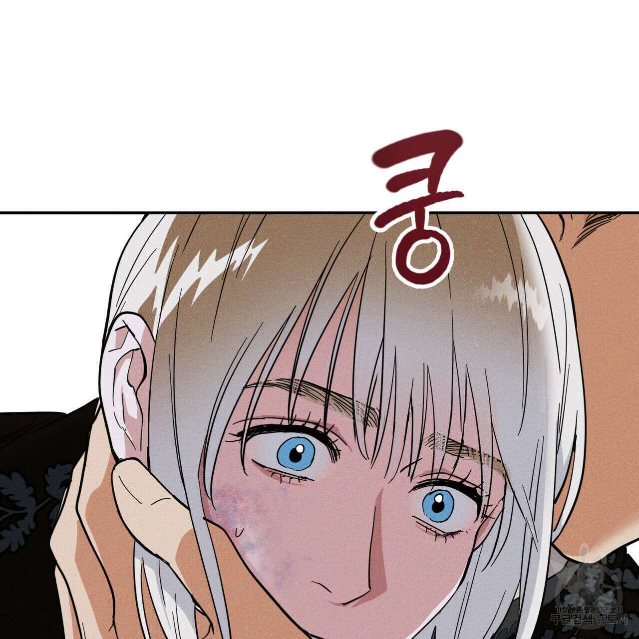 안티도트(BL) 2화 4