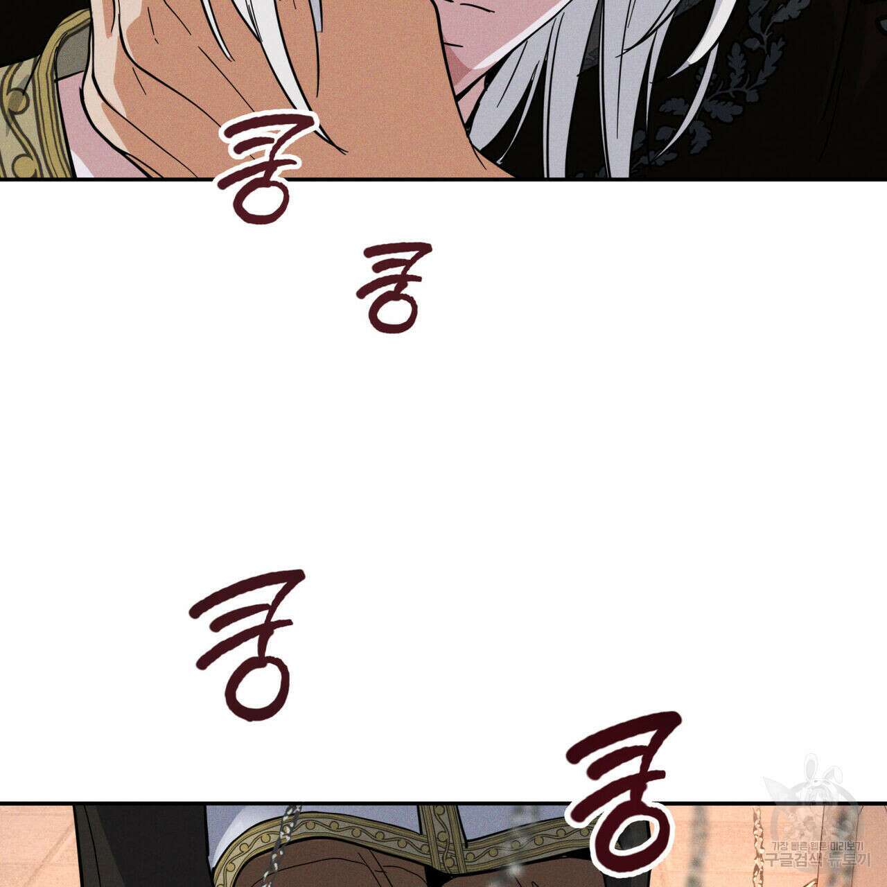 안티도트(BL) 2화 5