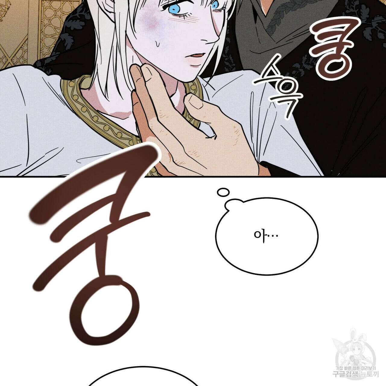 안티도트(BL) 2화 7