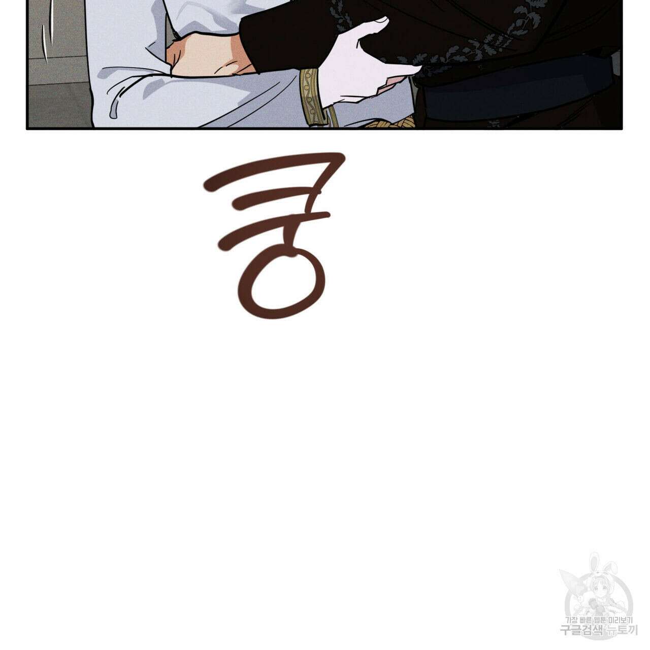 안티도트(BL) 2화 9
