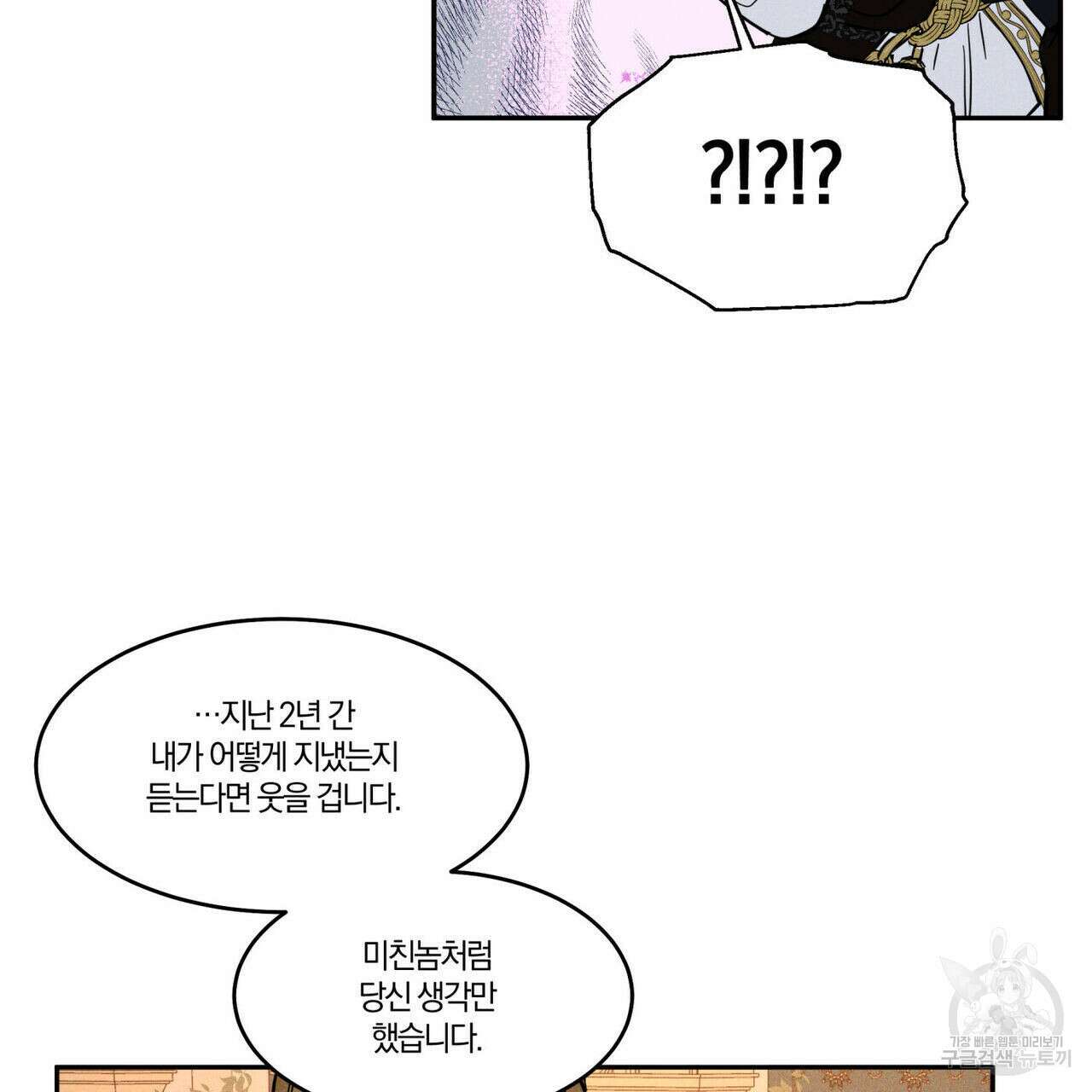 안티도트(BL) 2화 16