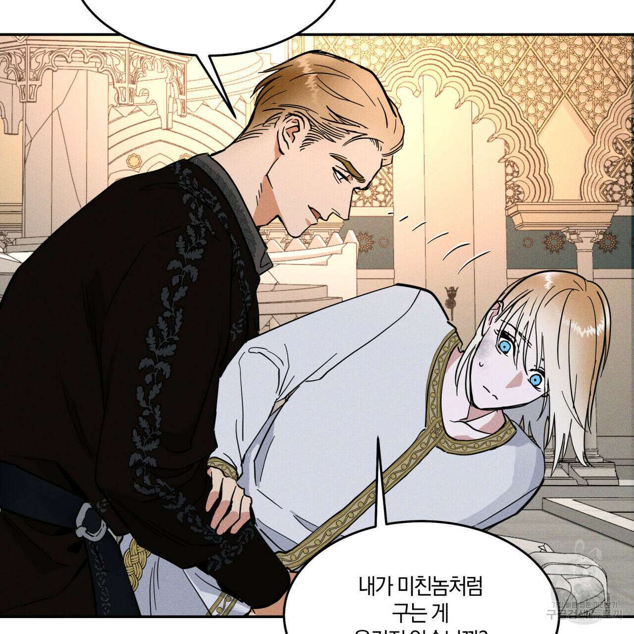 안티도트(BL) 2화 20