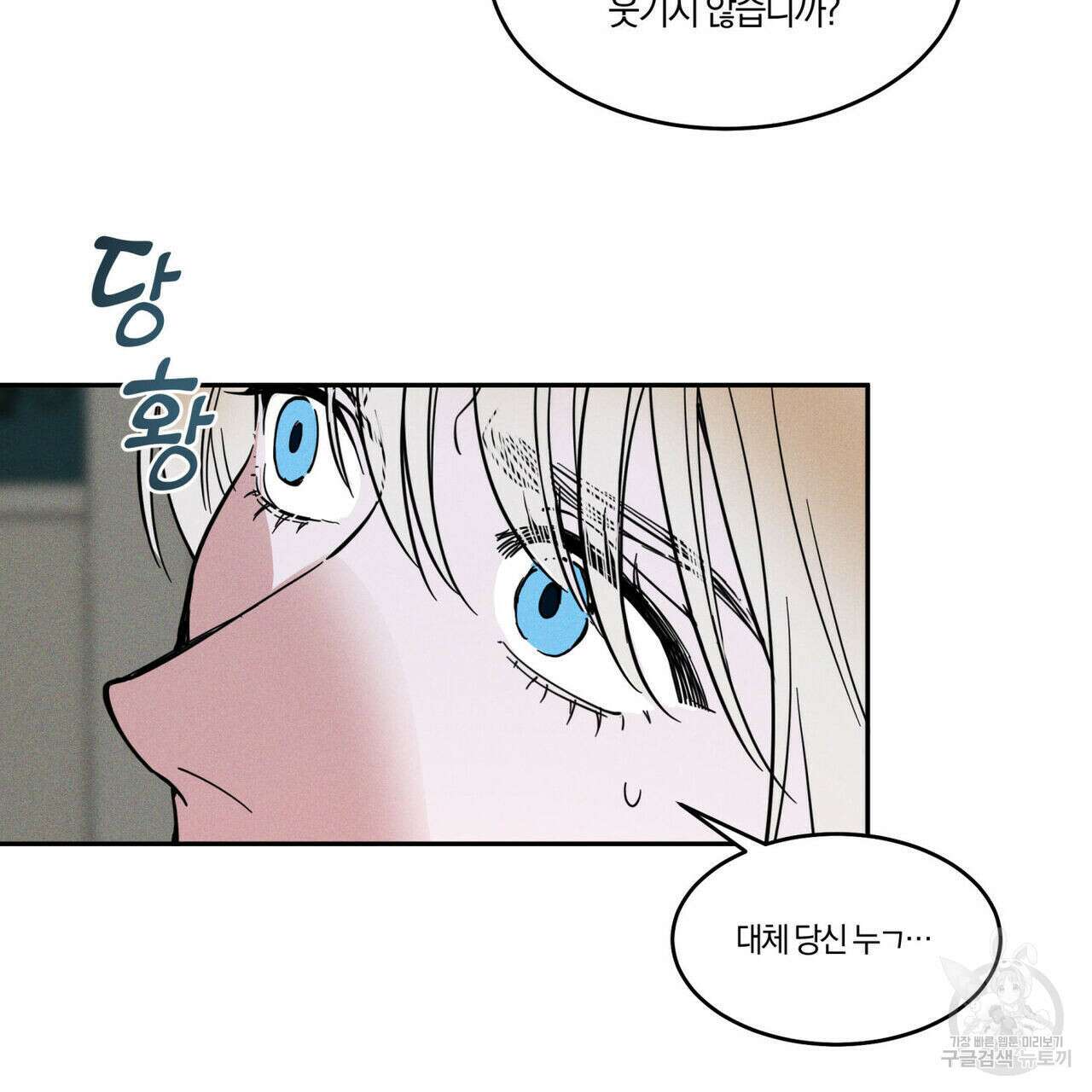안티도트(BL) 2화 21