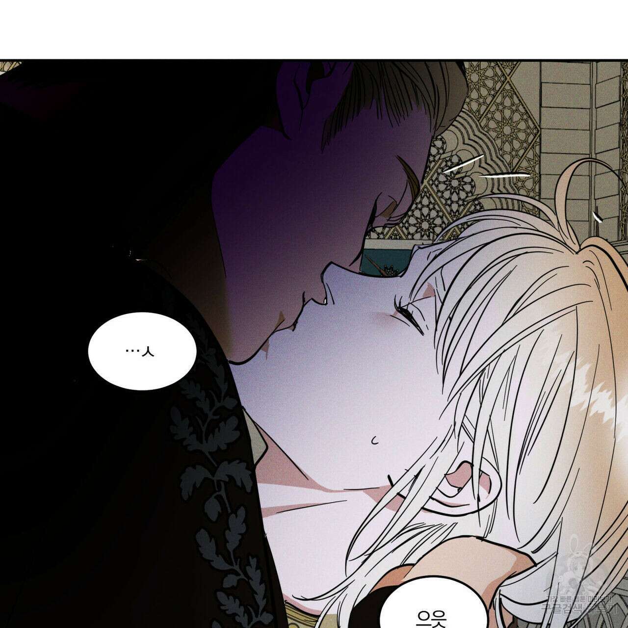 안티도트(BL) 2화 24