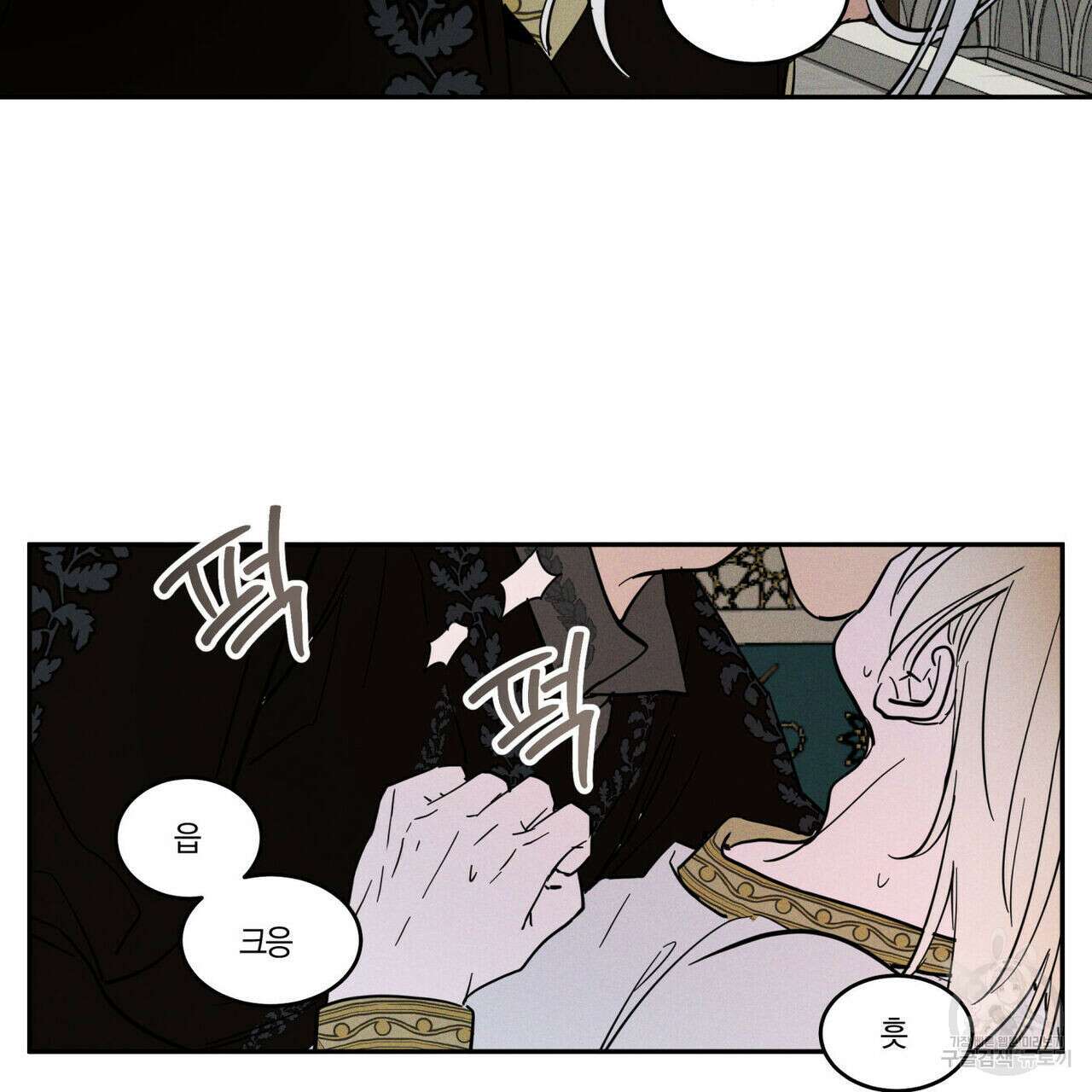 안티도트(BL) 2화 25