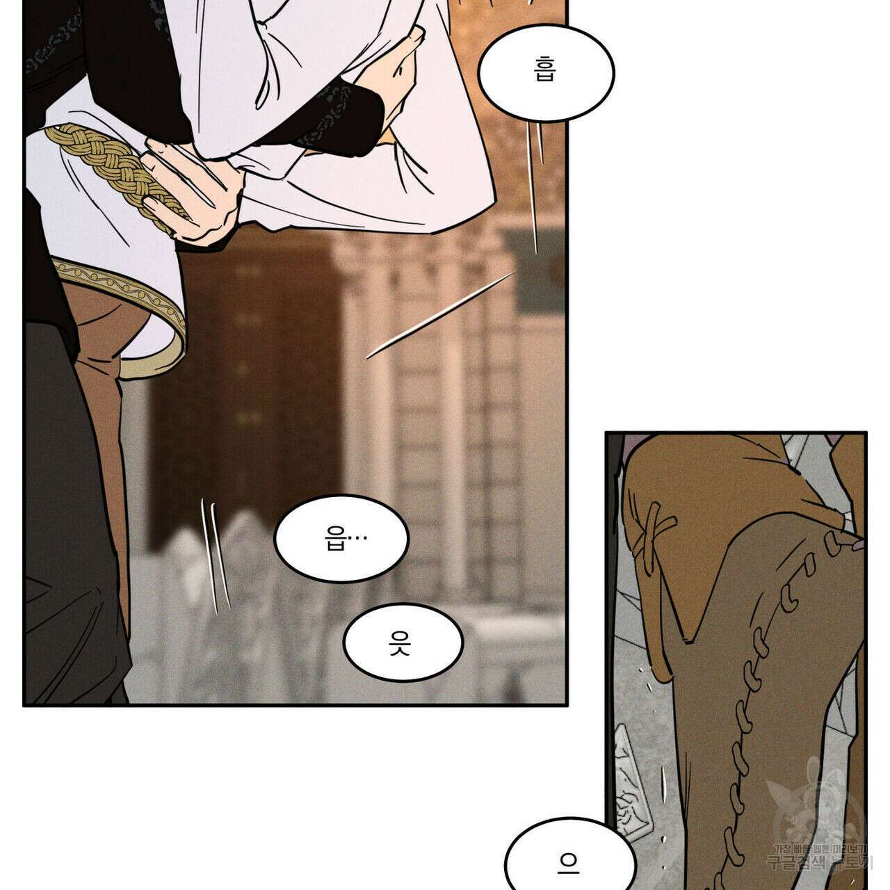 안티도트(BL) 2화 27