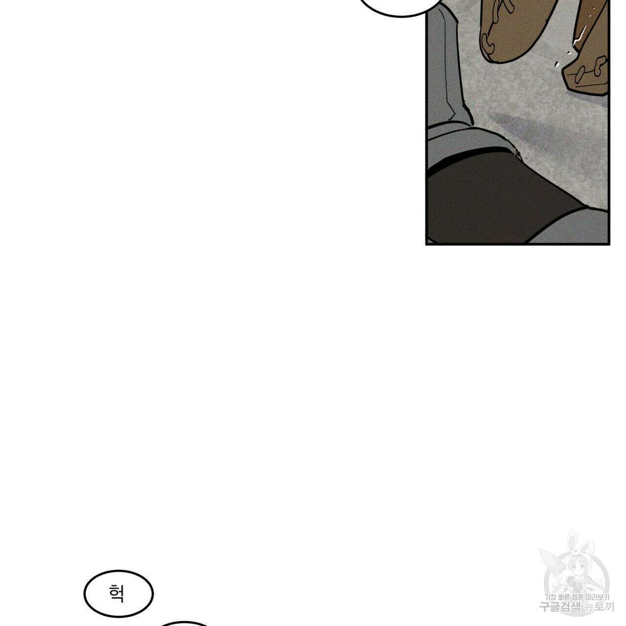 안티도트(BL) 2화 28