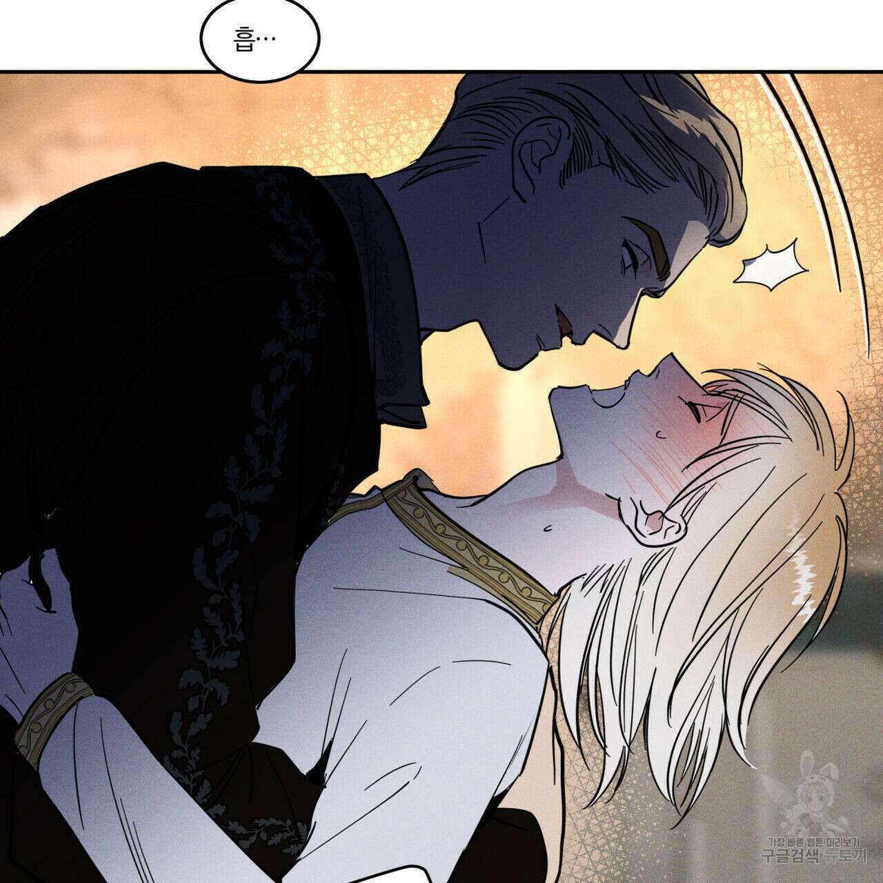 안티도트(BL) 2화 29