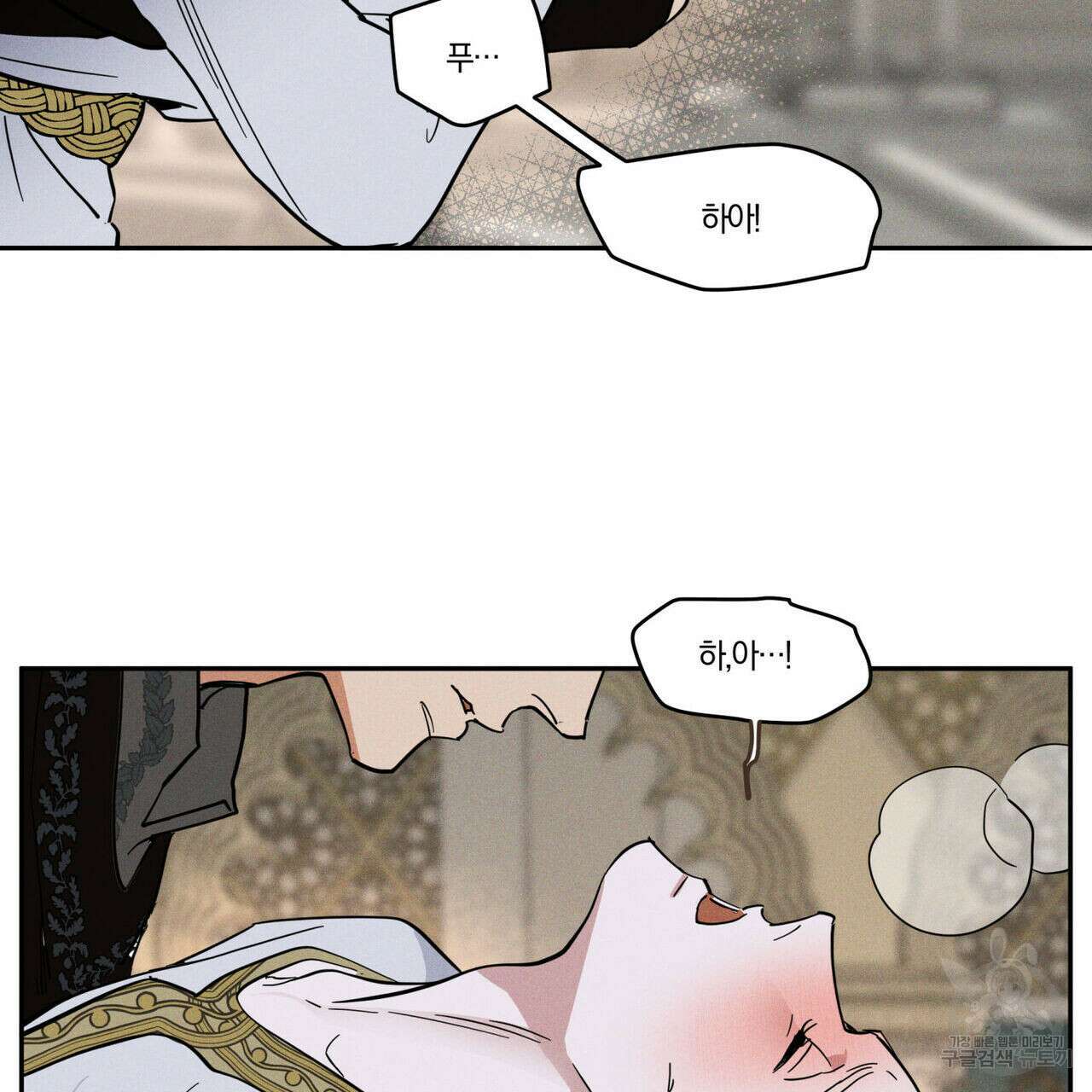 안티도트(BL) 2화 30