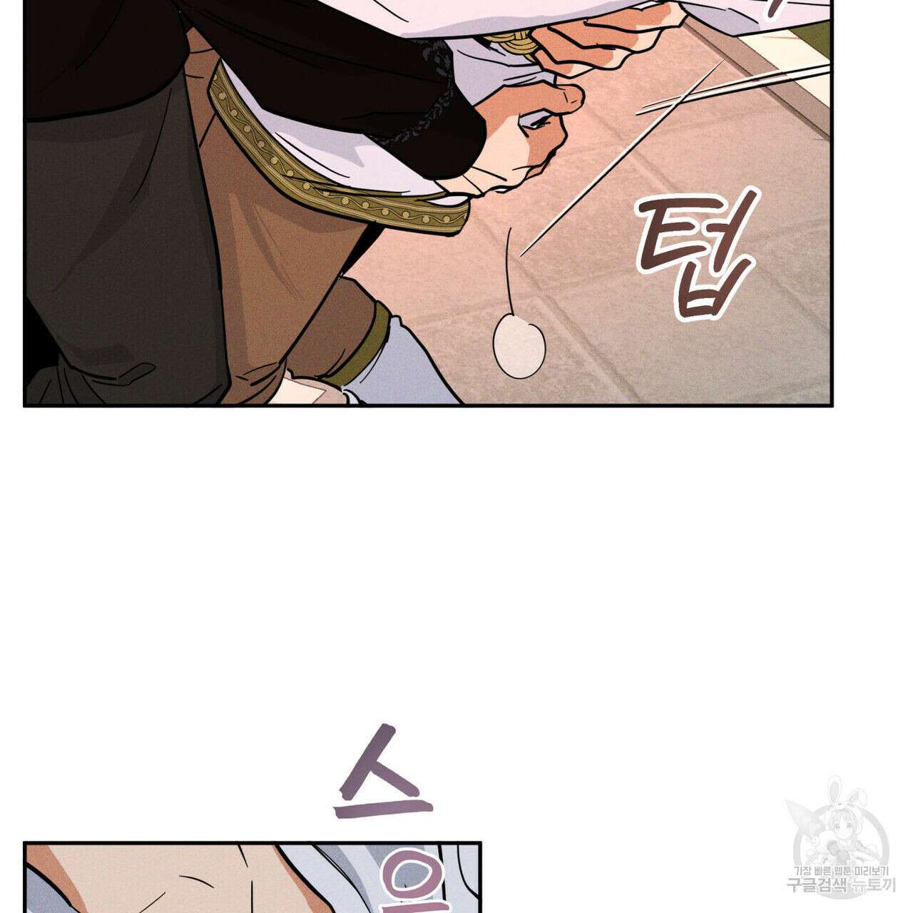 안티도트(BL) 2화 32