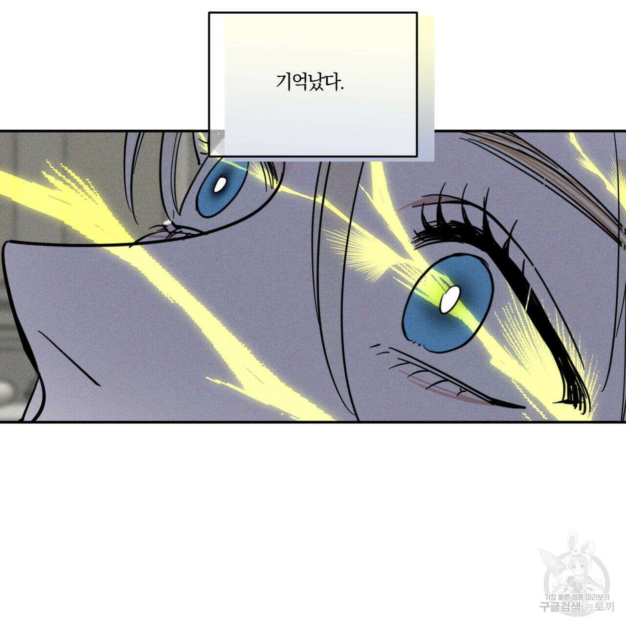 안티도트(BL) 2화 41
