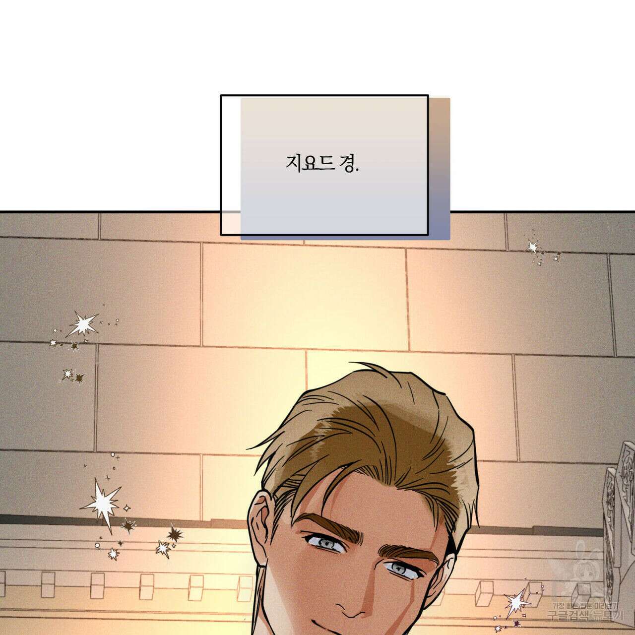 안티도트(BL) 2화 42