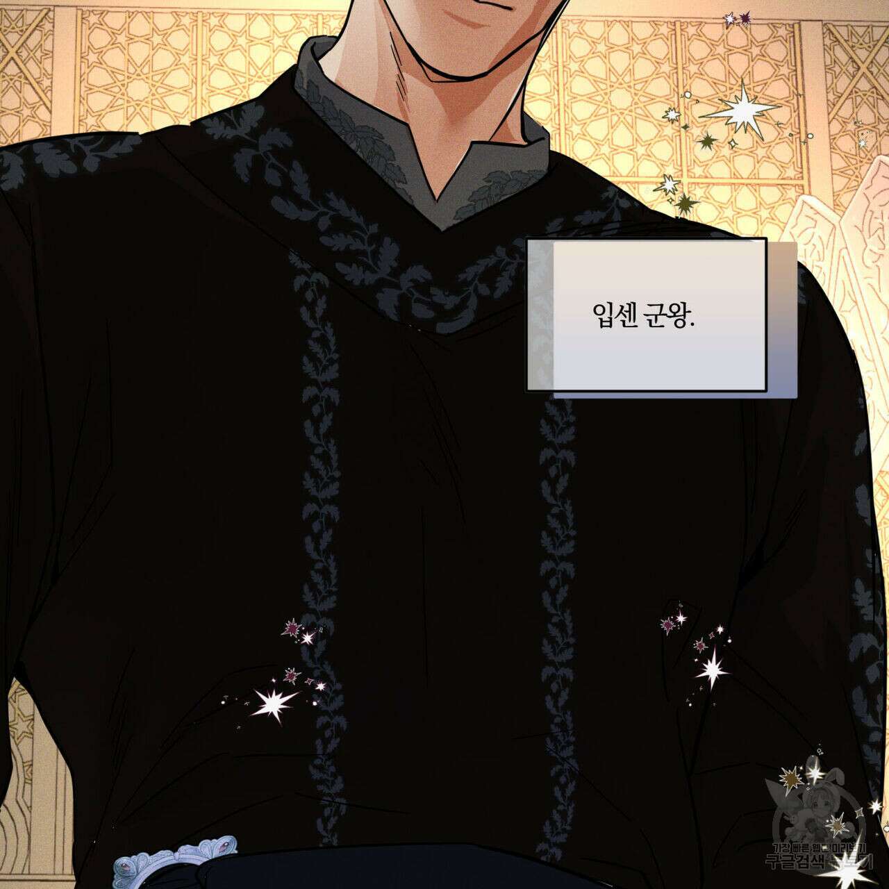 안티도트(BL) 2화 43
