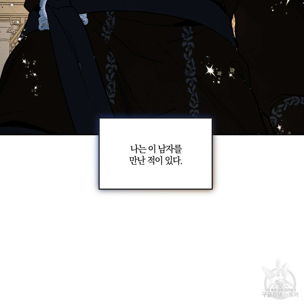 안티도트(BL) 2화 44