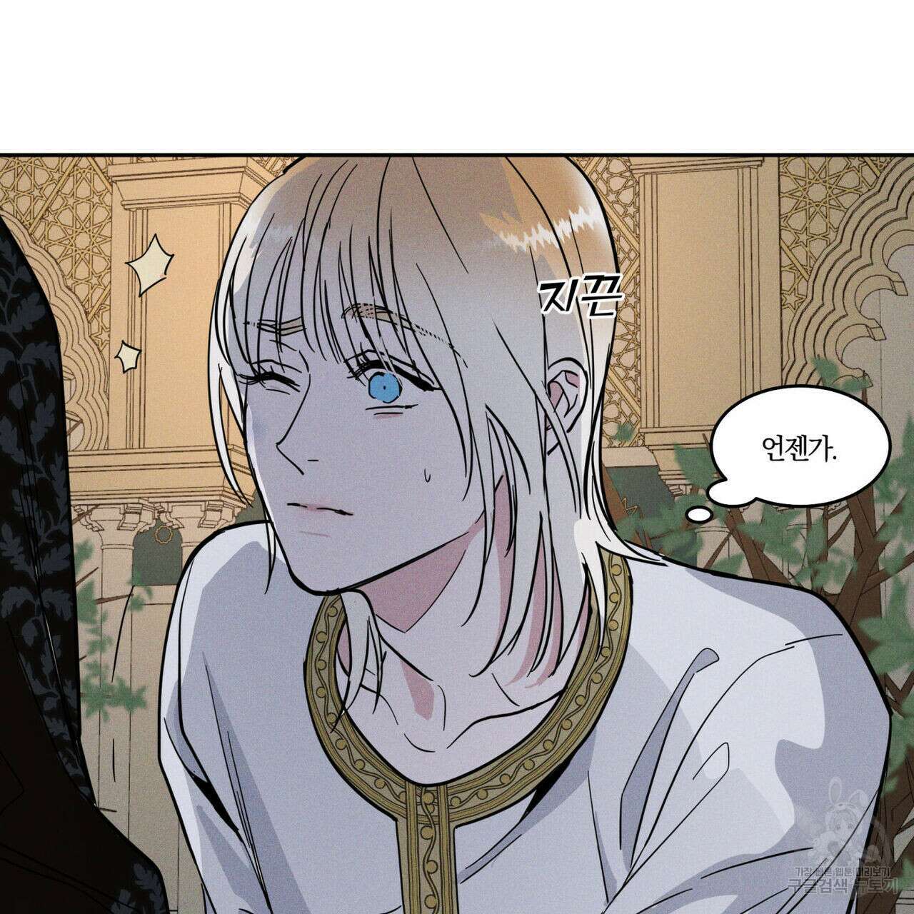 안티도트(BL) 2화 45