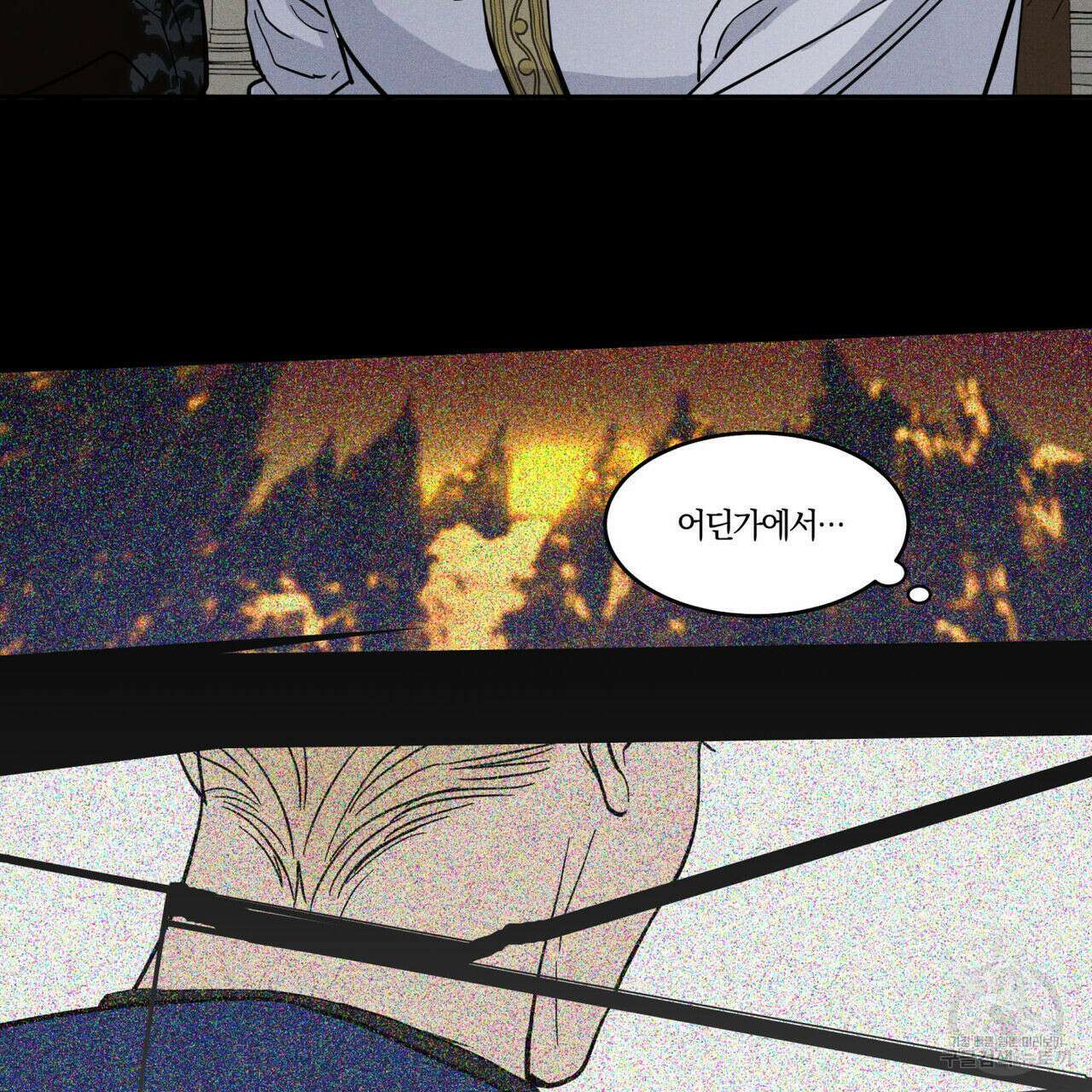 안티도트(BL) 2화 46