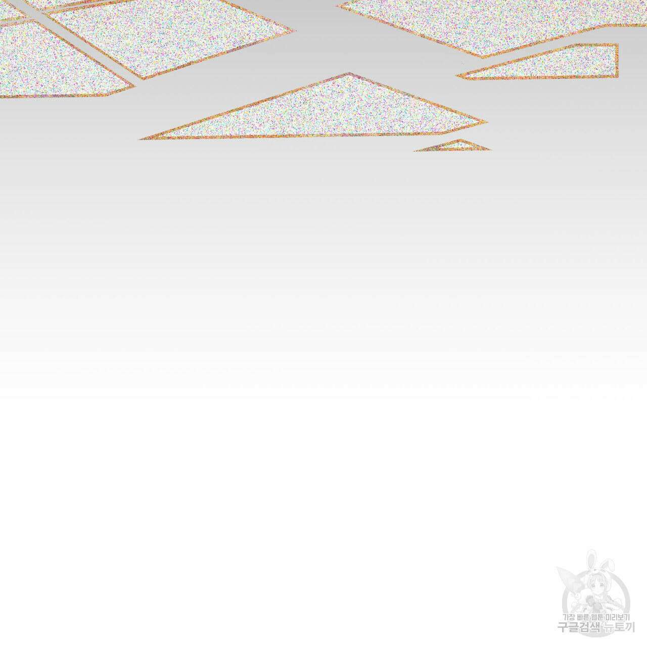 안티도트(BL) 2화 48