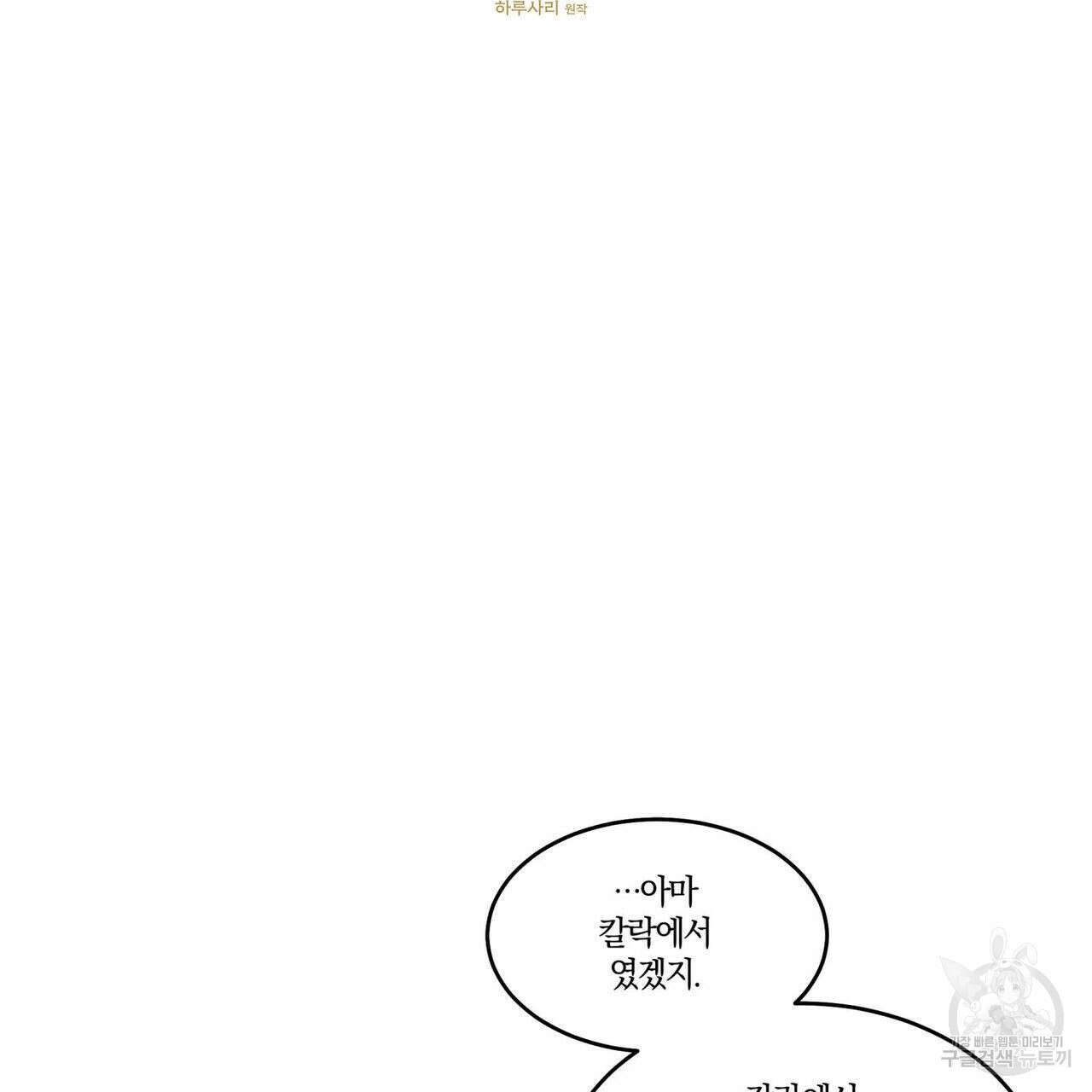 안티도트(BL) 2화 50