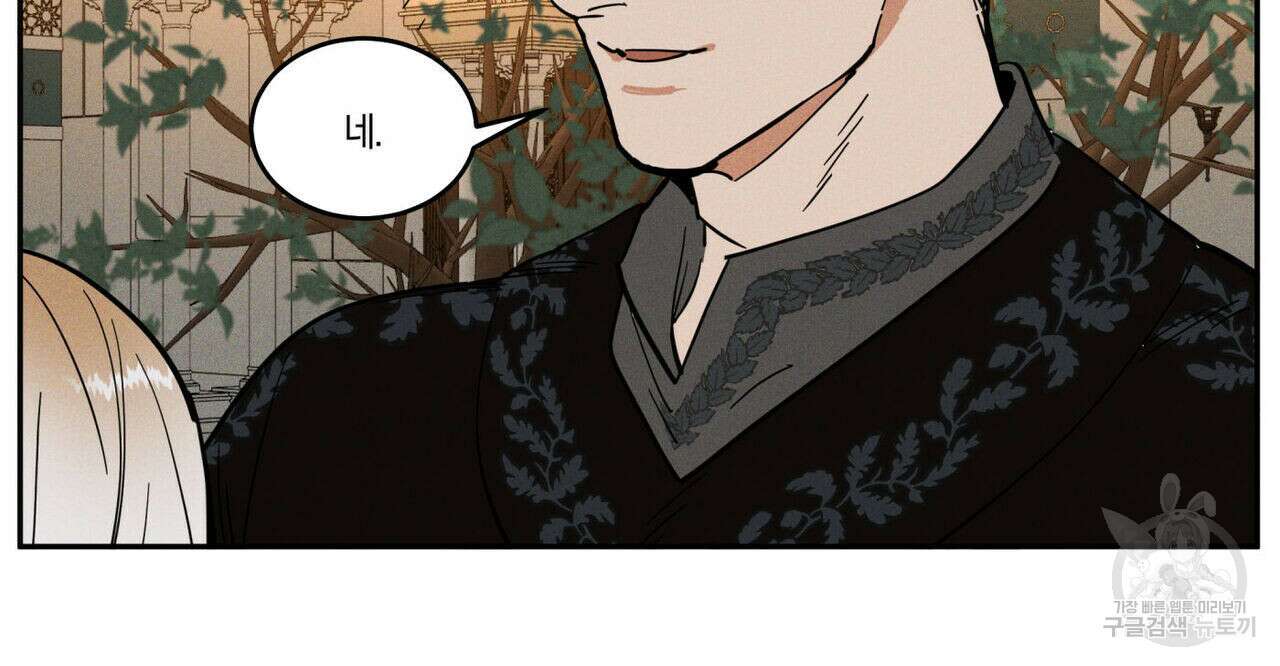 안티도트(BL) 2화 53