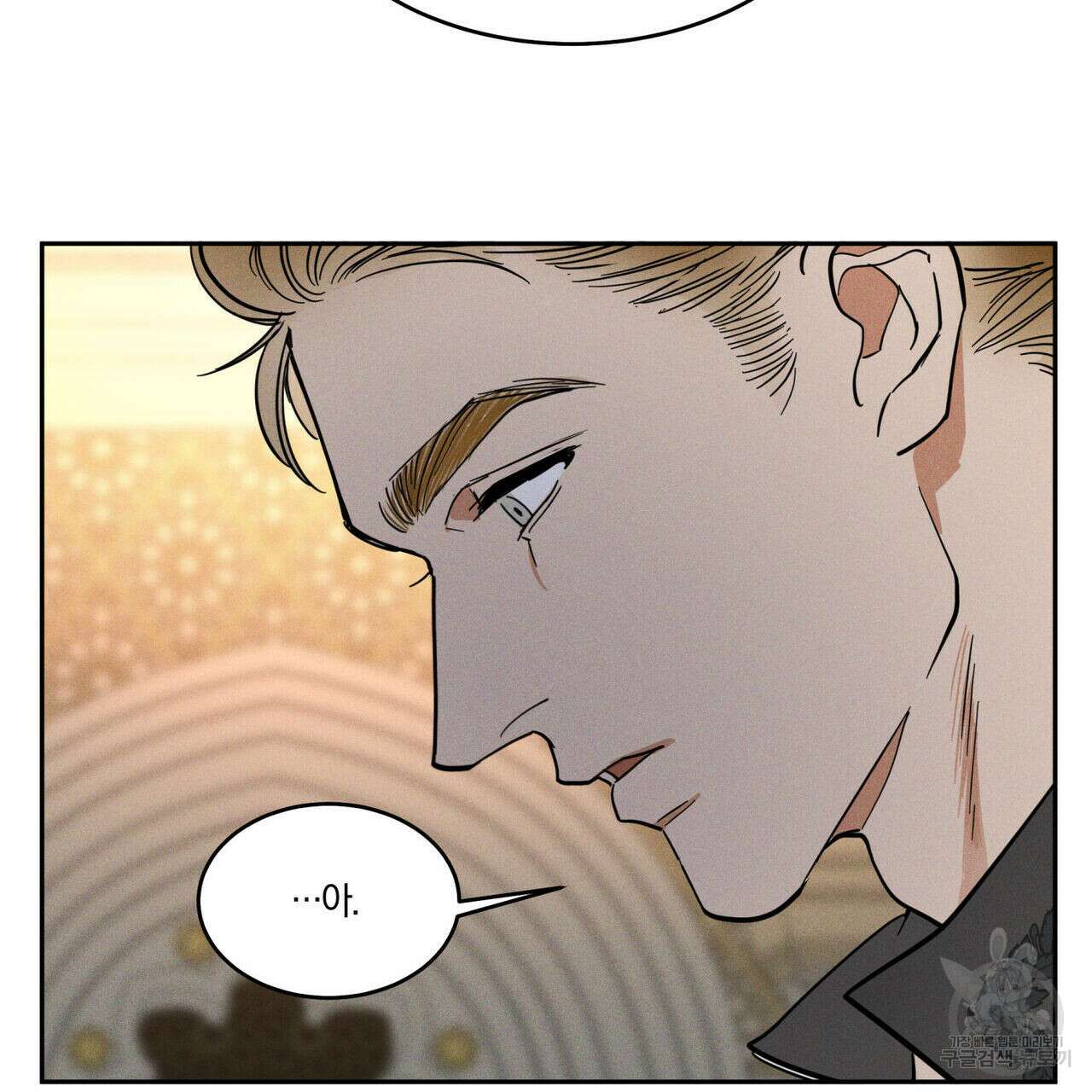 안티도트(BL) 2화 56
