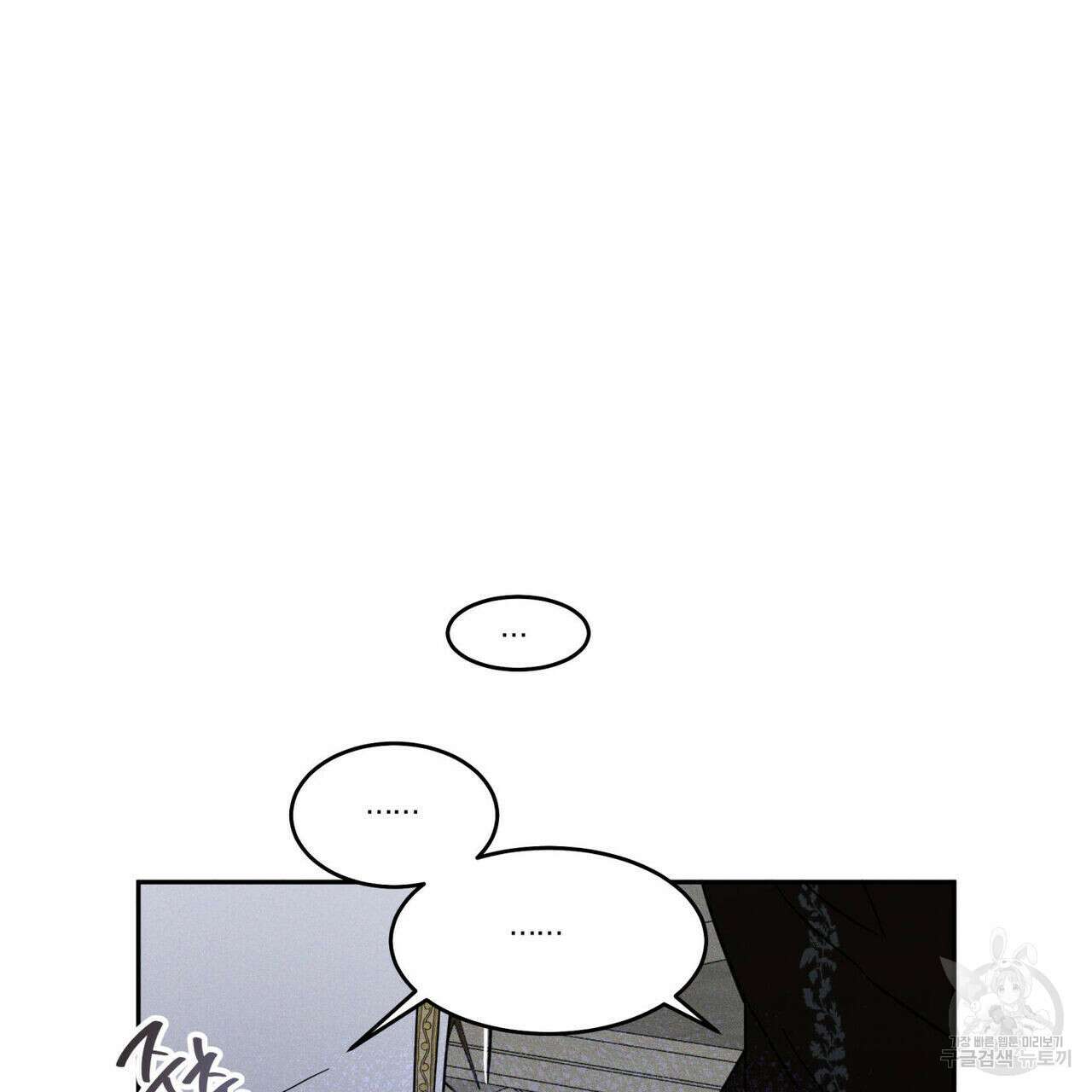 안티도트(BL) 2화 57