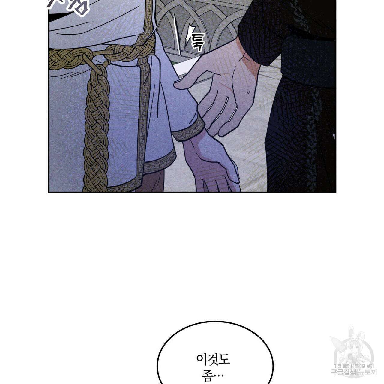 안티도트(BL) 2화 58