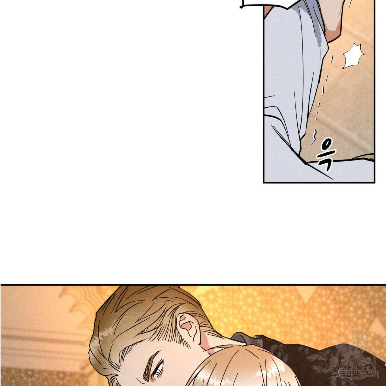 안티도트(BL) 2화 62