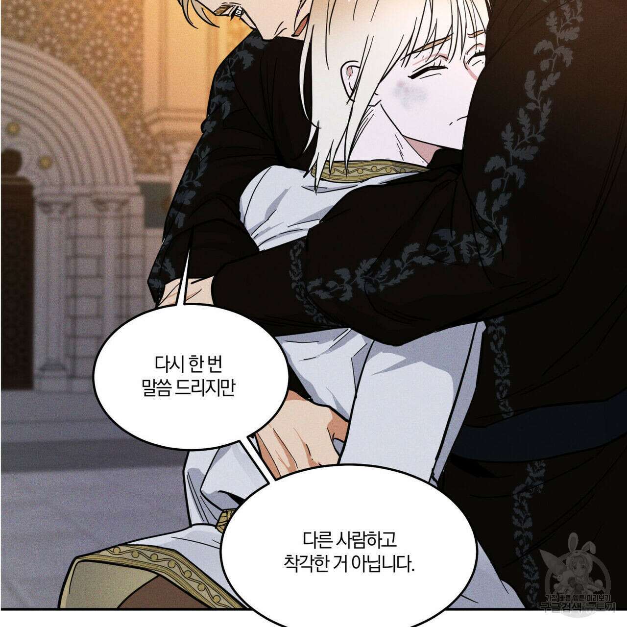 안티도트(BL) 2화 63