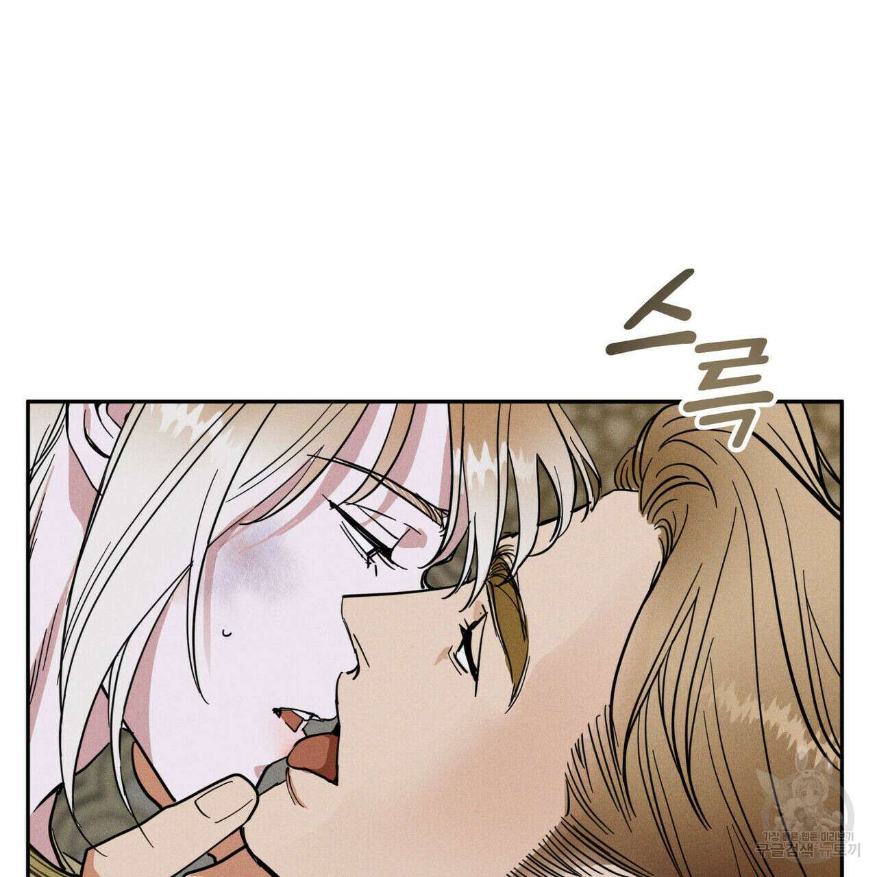 안티도트(BL) 2화 73