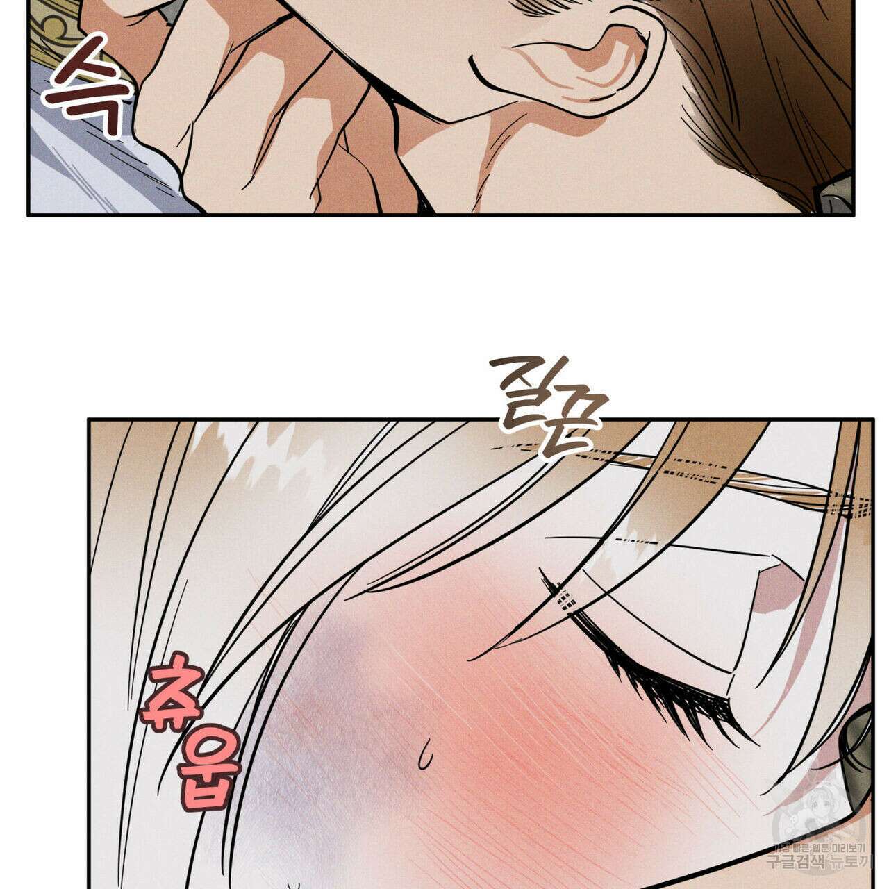안티도트(BL) 2화 74
