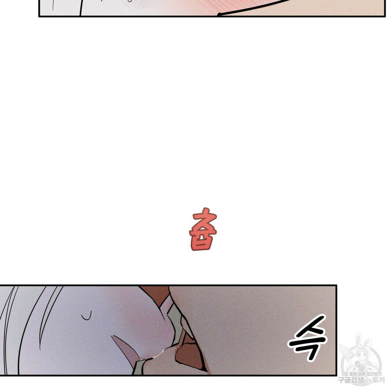 안티도트(BL) 2화 75