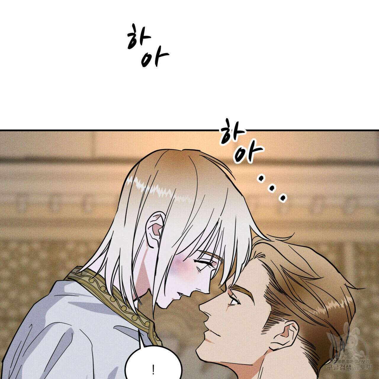 안티도트(BL) 2화 76