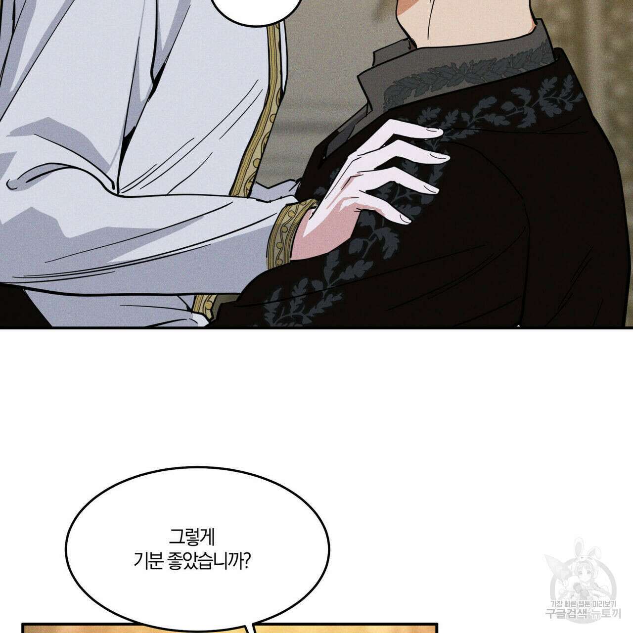 안티도트(BL) 2화 77
