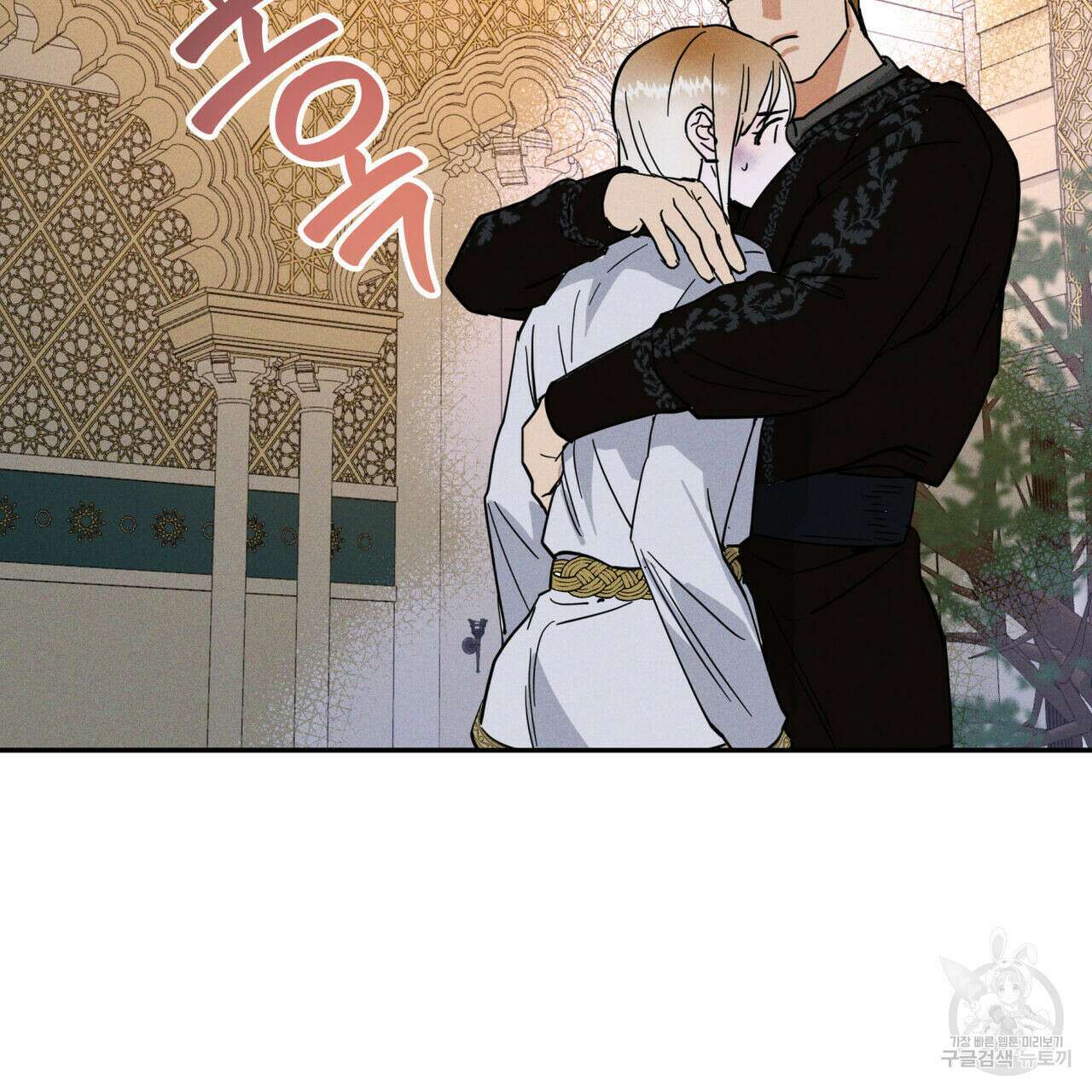 안티도트(BL) 2화 80