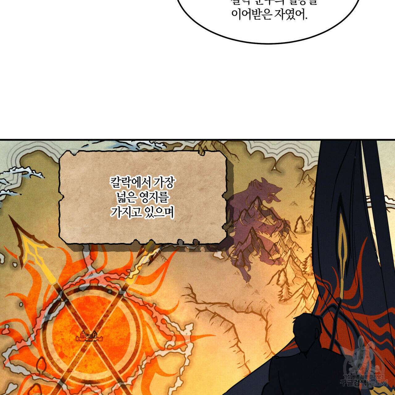 안티도트(BL) 2화 84