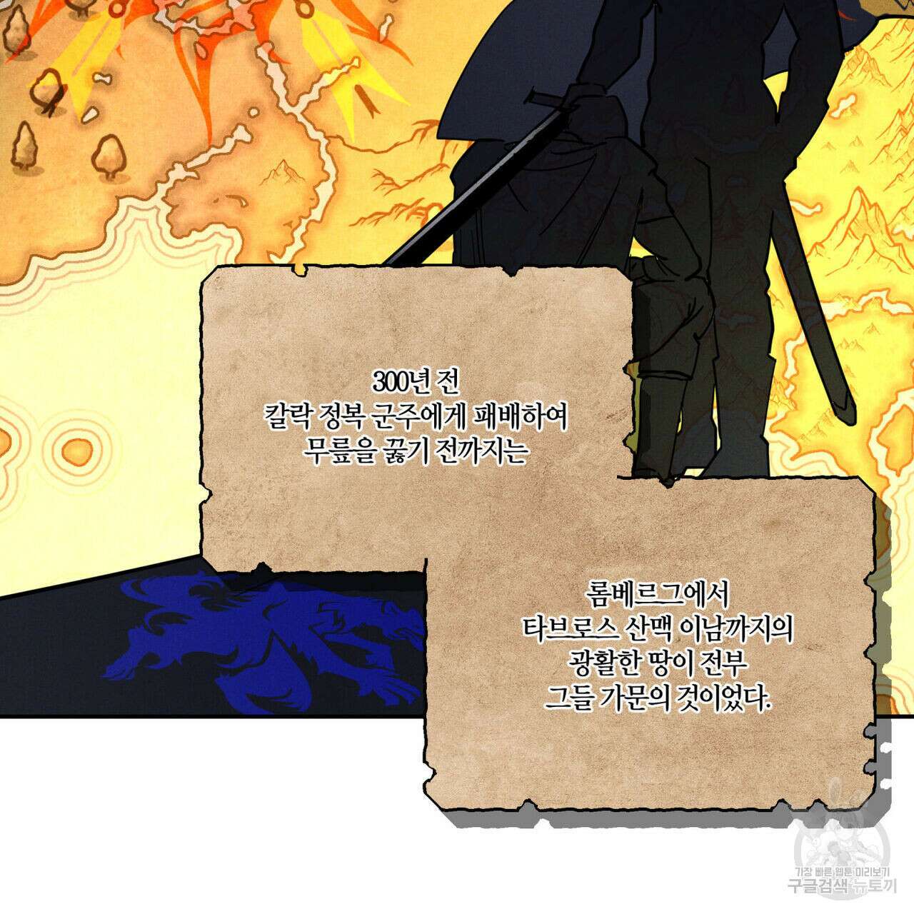 안티도트(BL) 2화 85