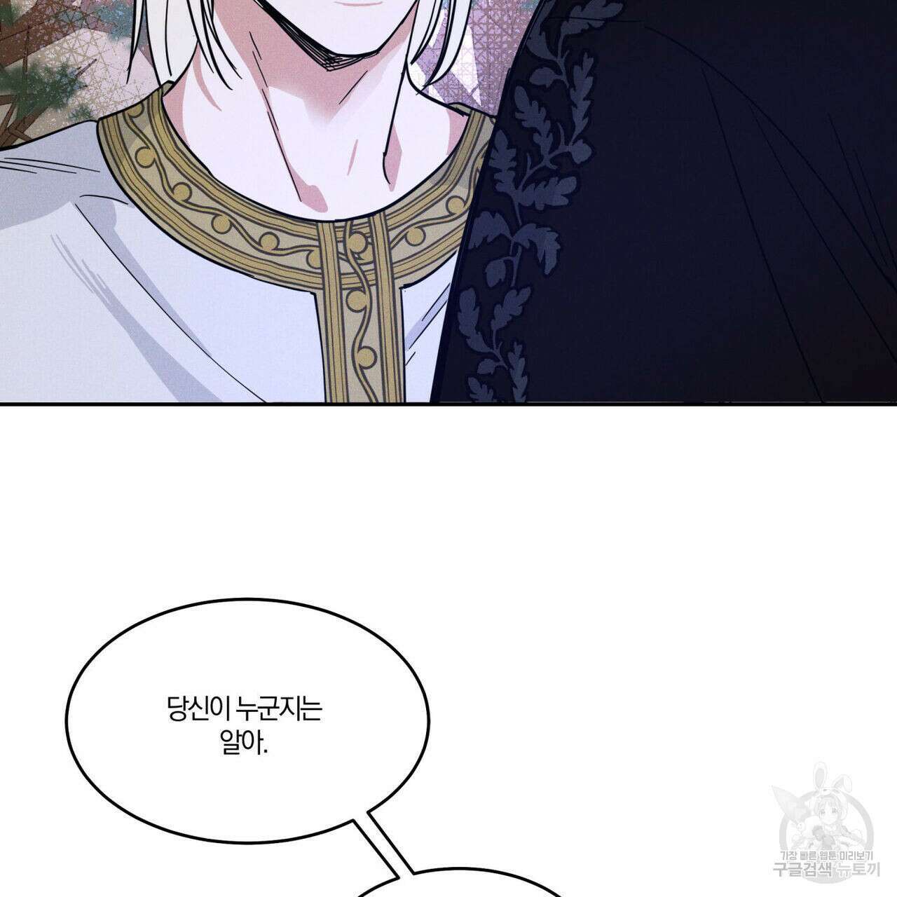 안티도트(BL) 2화 96