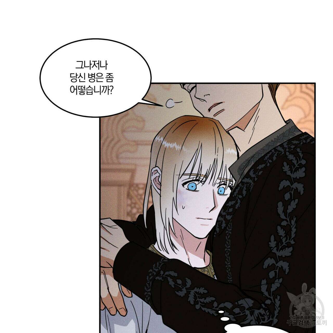 안티도트(BL) 2화 103