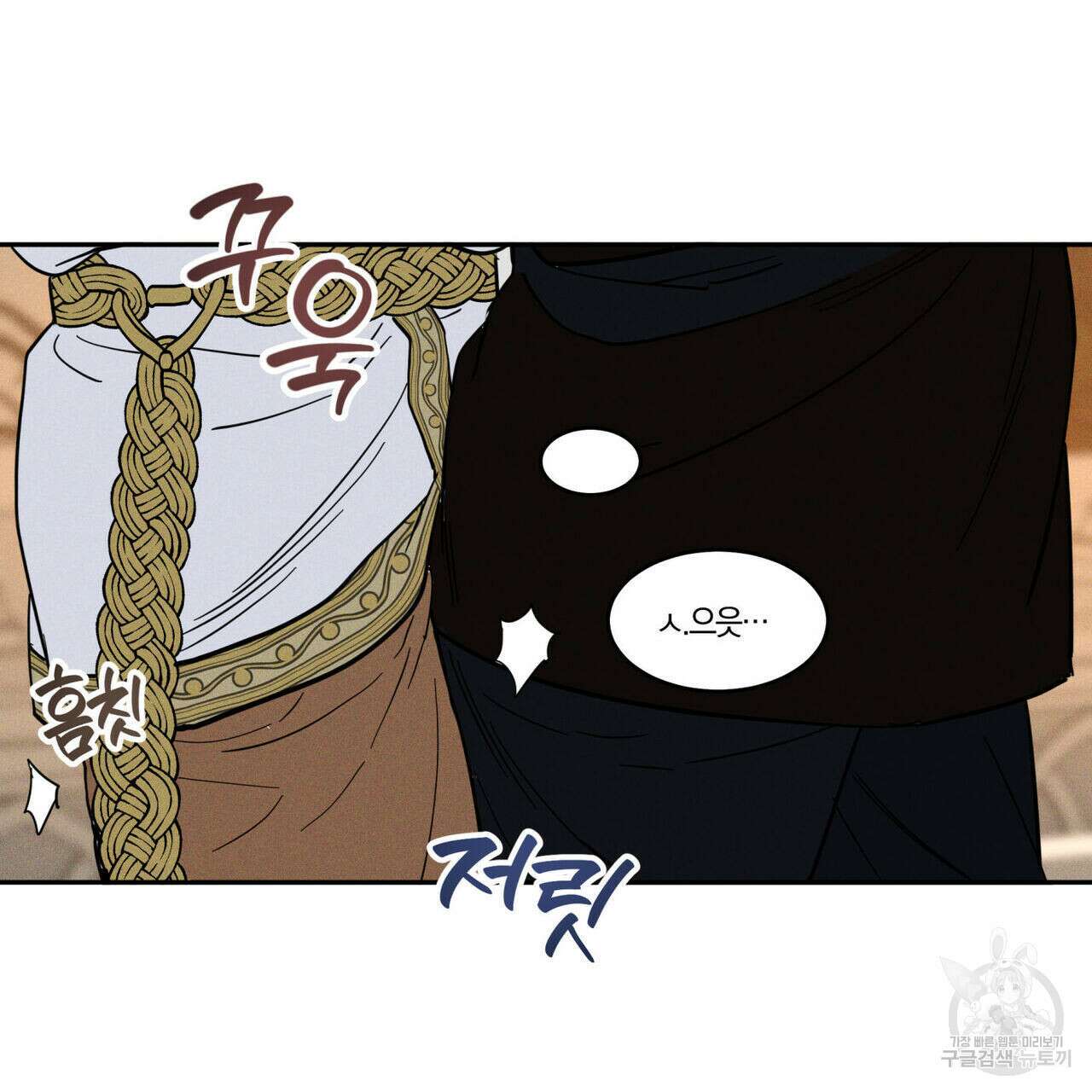 안티도트(BL) 2화 107