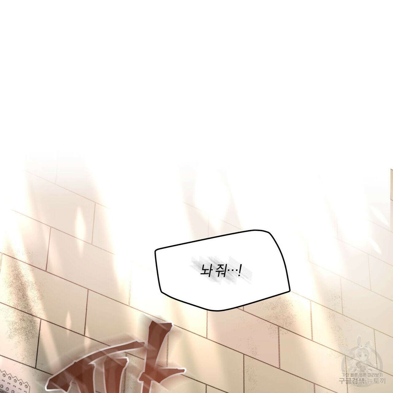 안티도트(BL) 2화 111