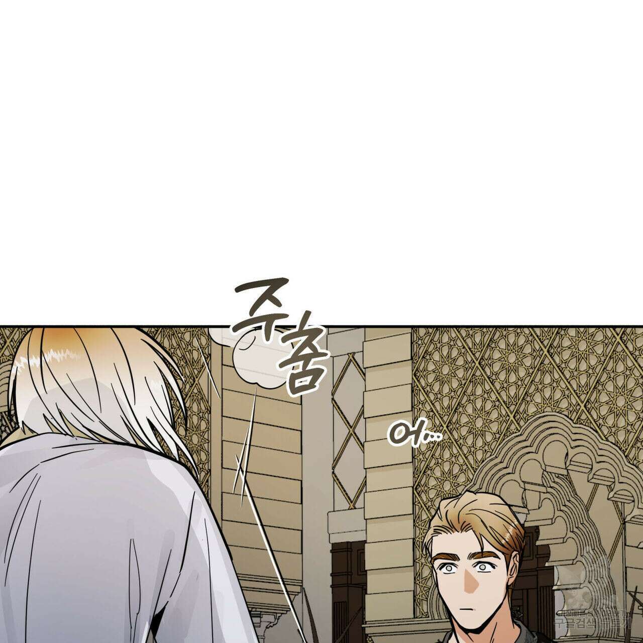 안티도트(BL) 2화 113