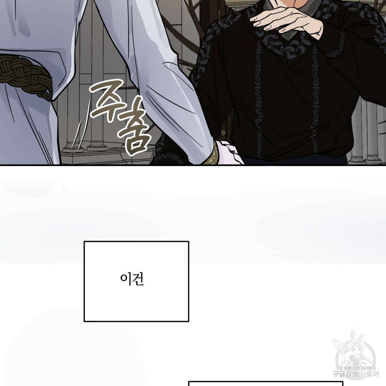 안티도트(BL) 2화 114