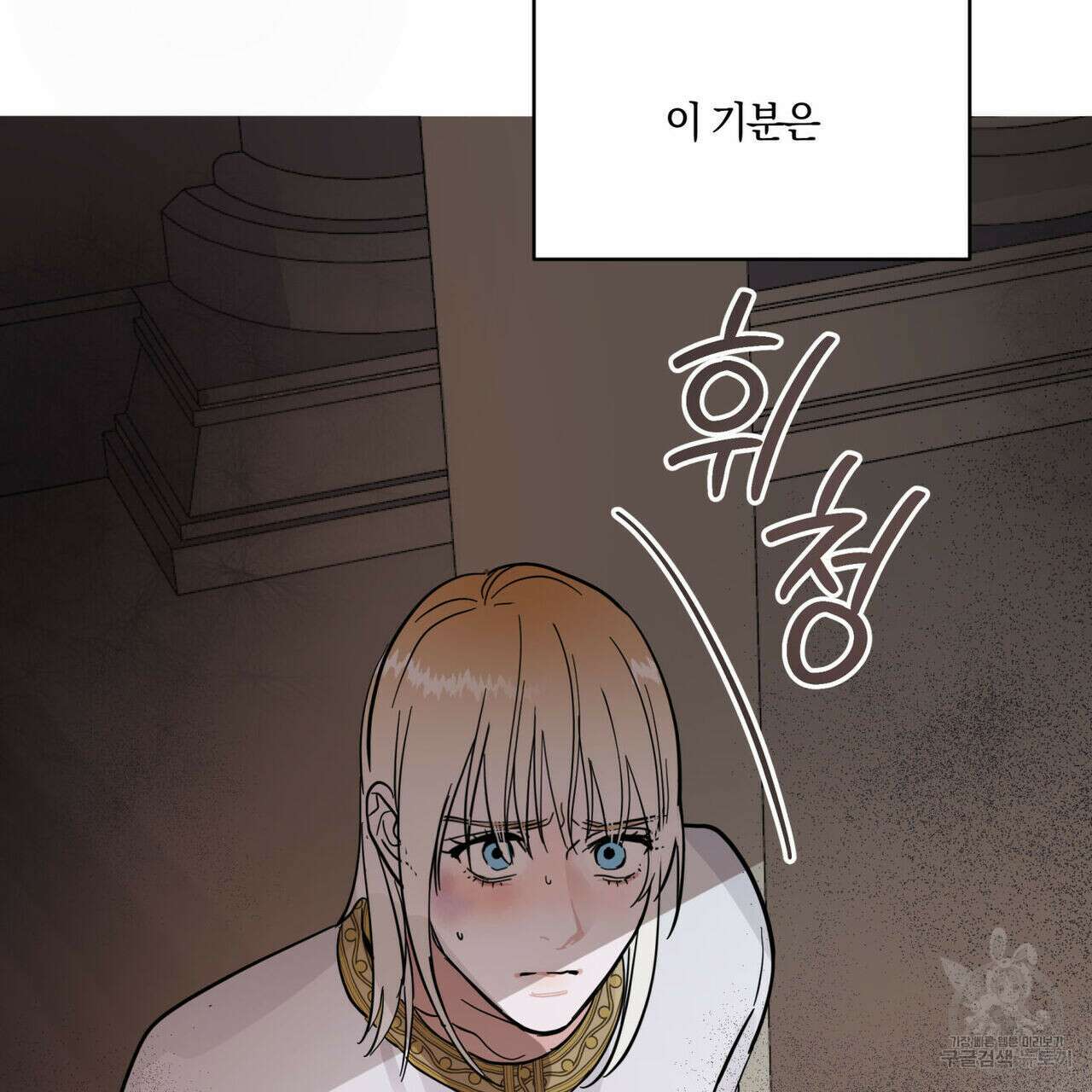 안티도트(BL) 2화 115