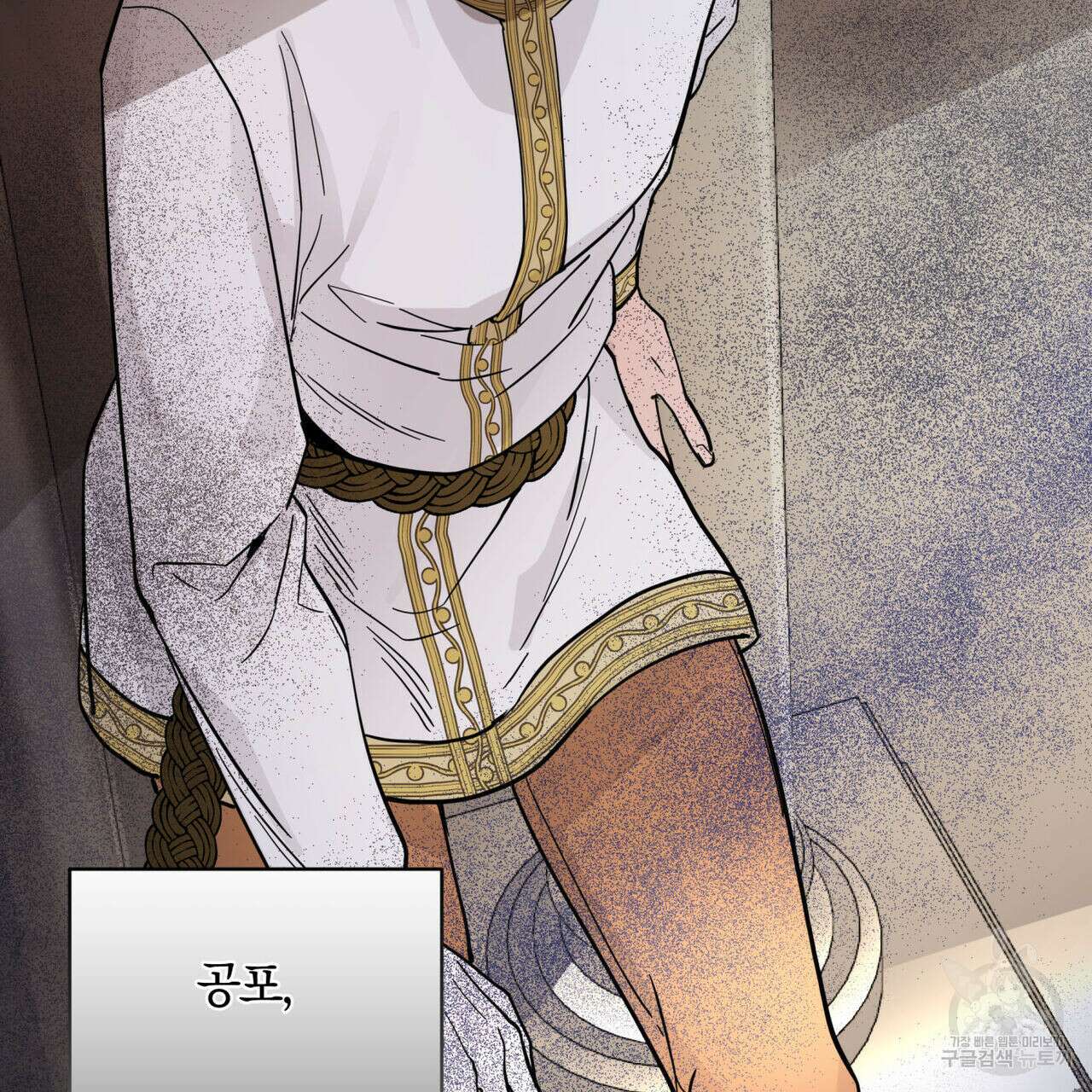 안티도트(BL) 2화 116
